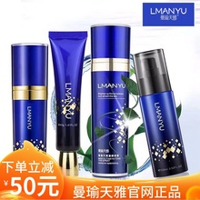 官网正品曼瑜天雅套装5瓶童颜喷雾霜嬷嬷宝眼霜驻颜精华液洗面奶