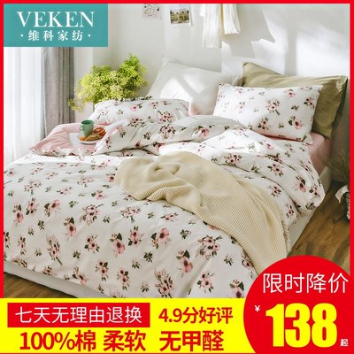 维科床单被套用品床上四件套全棉纯棉 简约床笠婚庆单人三件套