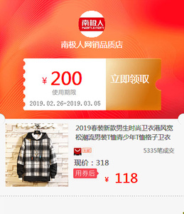 2019春装新款男生时尚卫衣港风宽松潮流男装T恤青少年T恤格子卫衣