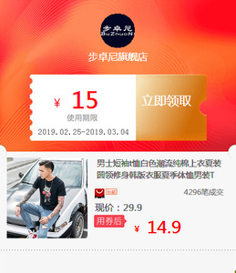 男士短袖t恤白色潮流纯棉上衣夏装圆领修身韩版衣服夏季体恤男装T