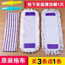 拖把替换布平板棉线拖布棉布替换头布套式拖把头 买三送一