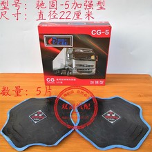 大货车补外胎钢丝冷补胶片汽车轮胎垫子胶胎轮补胎胎汽车盒垫片