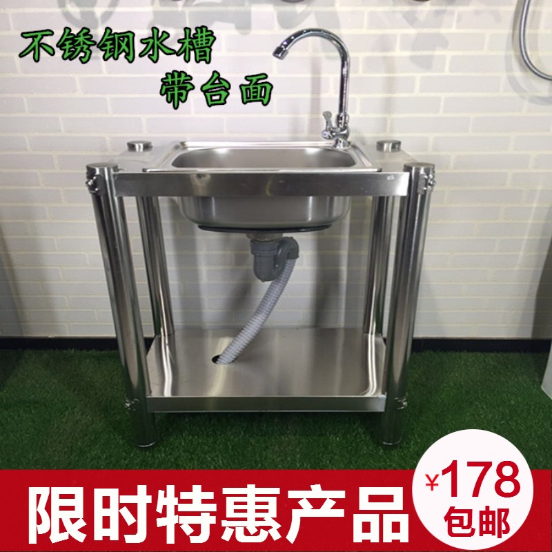 厨房加厚不锈钢水槽单槽双槽带支架平台面洗菜盆洗碗池洗菜池架子