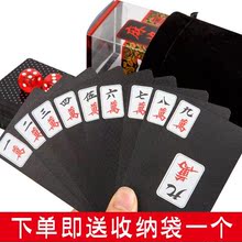 麻将牌扑克牌防水塑料牌长条休闲加厚手搓小麻将纸牌宿舍旅行便携