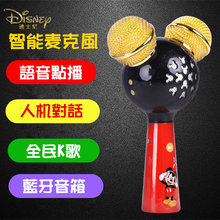 Disney迪士尼米奇智能麦克风话筒蓝牙儿童卡拉OK唱歌机全民k歌机