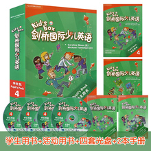 剑桥国际少儿英语 点读版 Pack学生包点读版剑桥国际少儿英语学生包4文化手 开学爆到外研社 Pupil Kid Box 剑桥大学出版社