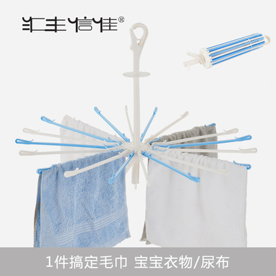 汇丰信佳伞形尿布架子塑料防风毛巾晾晒架宝宝新生婴儿尿布晾衣架