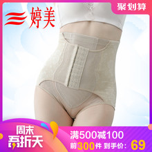 婷美收腹内裤 女士提臀塑身高腰束身束缚腿塑身裤