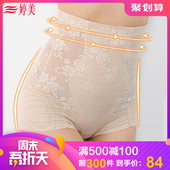 新品 婷美收腹提臀高腰高弹塑身裤 首发 透气网纱蕾丝束腿塑裤