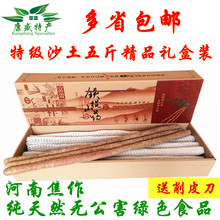 精装 正宗河南焦作特产怀淮新鲜温县沙土铁棍山药 包邮 五斤礼盒