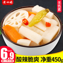 四川泡菜脆辣农家自制湖南特产母水腌辣白菜泡下饭菜萝卜条酸萝卜