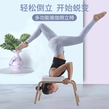 倒立凳家用瑜伽辅助凳子健身长高倒立神器家用小型木质男女倒立机