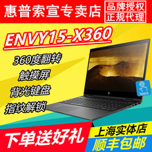CN1000TX 薄锐 envy15 CN1004 惠普 X360 4K屏触摸笔记本电脑