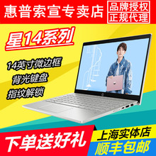星系列满血超薄MX150 ce1004tx 惠普 8代CPU笔记本电脑