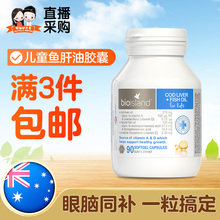 辉姐澳洲直邮代购 婴幼儿鱼油 Bioisland儿童鳕鱼肝油胶囊90粒装