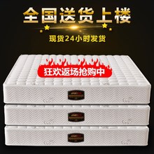 席梦思床垫弹簧垫子硬软垫经济型1.8x2.0米20cm加厚1.5米椰棕酒店