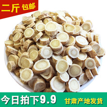 黄芪500g克甘肃陇西黄芪圆片纯生黄芪粉黄氏非特级野生农家正北芪