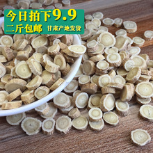 新货甘肃陇西黄芪圆片500g克农家纯无硫生黄芪粉非野生特级正北芪