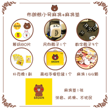 布朗熊麻将可爱手搓麻将牌大号 机用礼品卡通40高档家用水晶 包邮