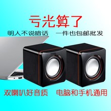 可爱双喇叭低音炮 笔记本小音箱台式电脑手机迷你音响USB有线时尚