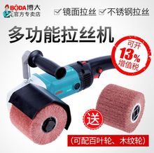 工业级镜面抛光手持铝板小型不锈钢管拉丝机手提式抛光机 抛光机