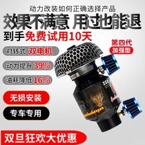 汽车电动涡轮增压器进气动力提升改装节省器非机械新款油门加速