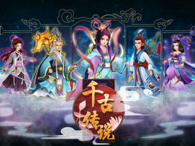 千古传说手游一键服务端 带 GM后台 工具