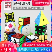 初学者学生益智魔方sq1枫叶套装三角形金字塔223四叶顺滑异型全套