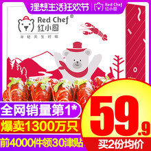 34只 2份均价59.9_红小厨麻辣小龙虾鲜活烧制熟食十三香香辣味50