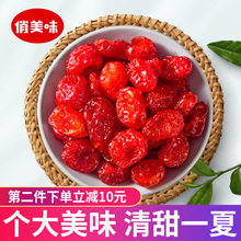 俏美味_圣女果干500gx1袋 小西红柿干番茄干水果零食独立包装
