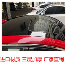 吉利 新帝豪GL车顶膜博瑞博越 远景改装汽车贴膜亮黑仿全景天窗膜