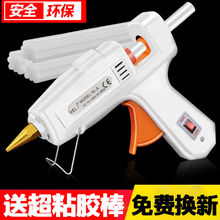 热熔胶枪手工小号家用热融热溶胶水枪胶棒电熔胶工具胶棒粘连工具