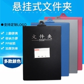 a4塑料上翻竖式可吊挂夹资料酒店学校办公家用壁挂悬挂式文件夹