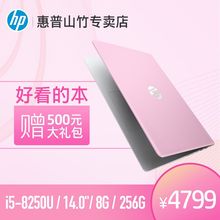 HP/惠普 笔记本电脑 轻薄便携学生 分期付款 八代i5固态硬盘 王源同款手提电脑 星14系列 官方正品 女生粉色