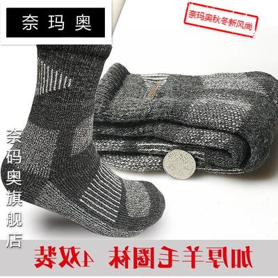奈玛奥袜子男士冬季羊毛袜加绒加厚毛圈袜棉袜复古运动男袜超厚大
