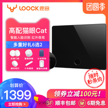 家用wifi远程可视摄像头 监控报警门镜 鹿客LOOCK智能猫眼CAT