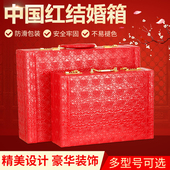 结婚箱子新娘陪嫁箱压箱行李红色手提礼金箱盒女嫁妆官箱旅行皮箱