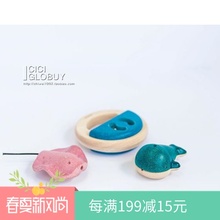 现货 泰国PlanToys 橡胶木制 温和音 海洋动物口哨 3y+