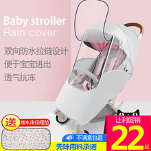 婴儿车雨罩防风罩四季通用透明遮风挡雨罩高景观伞车BB手推车配件