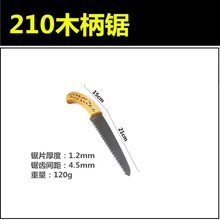 手锯木工钢丝锯子家用手工迷你小型曲线手动锯条拉花锯U型线锯