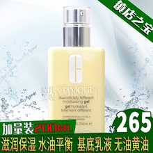 三部曲天才小黄油配方滋润保湿 啫喱乳液 倩碧无油黄油润肤乳200ml