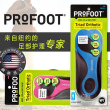 减震跑步鞋 三重功效 垫男女吸汗防臭 美国进口Profoot运动鞋