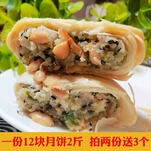 1000克12个老式手工现做五仁苏式中秋月饼酥皮传统大白皮酥饼 包邮