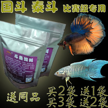 马尾狮王半月普叉 200g 斗鱼鱼食 中国斗鱼鱼粮 泰国斗鱼饲料