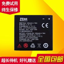 ZTE中兴U880电池V880电板V880橘子版 N880S V880+手机原装电池