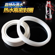 清水不锈钢热水瓶口圈配件家用保温暖壶密封圈防漏橡胶皮垫胶圈2L
