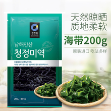 清净园干海带裙带菜干货韩式韩国海带汤的海带材料200g