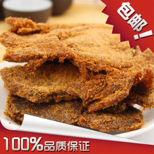 包邮 500g酱烤风味 正宗内蒙古特产牛肉干手撕风干香辣牛肉片散装