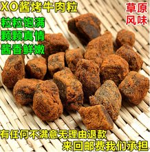 内蒙古牛肉干特产零食手撕五香原味牛肉粒500g克包邮休闲食品