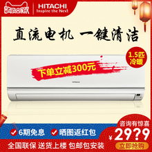 日立 Hitachi KFR 36GW 空调挂机大1.5匹定速家用冷暖节能定频